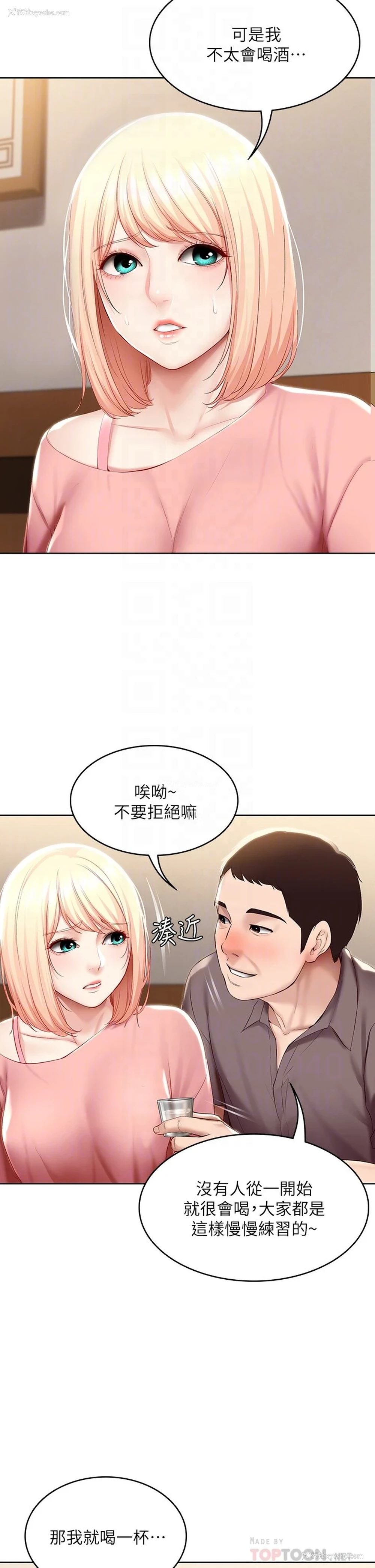 6P - 寄宿日记
