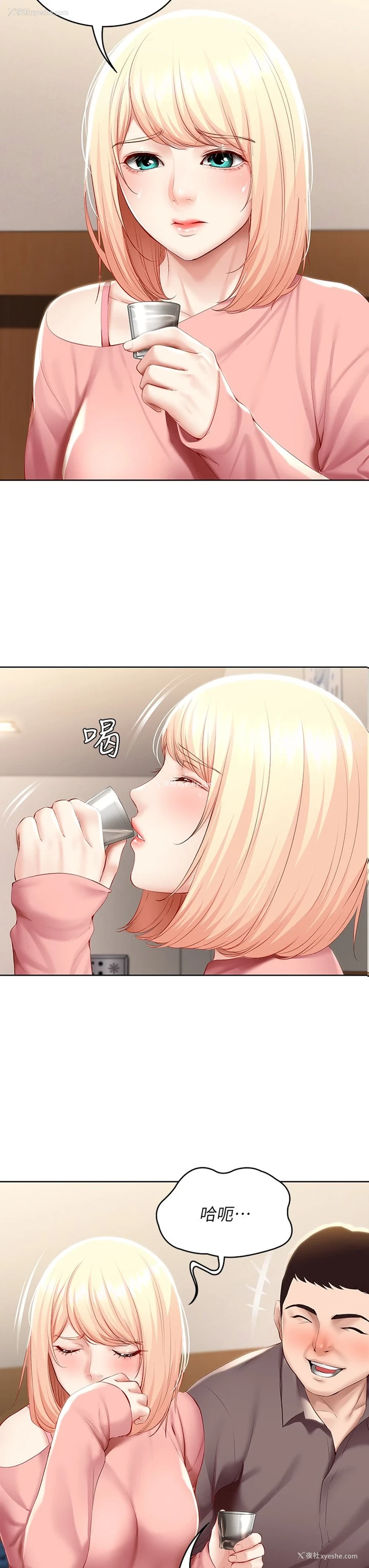 7P - 寄宿日记