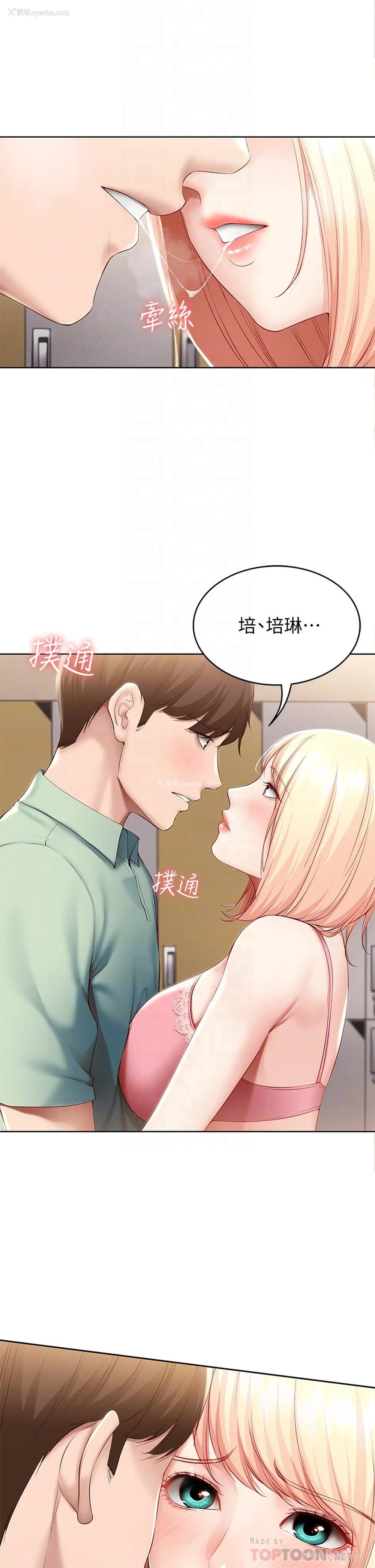 10P - 寄宿日记