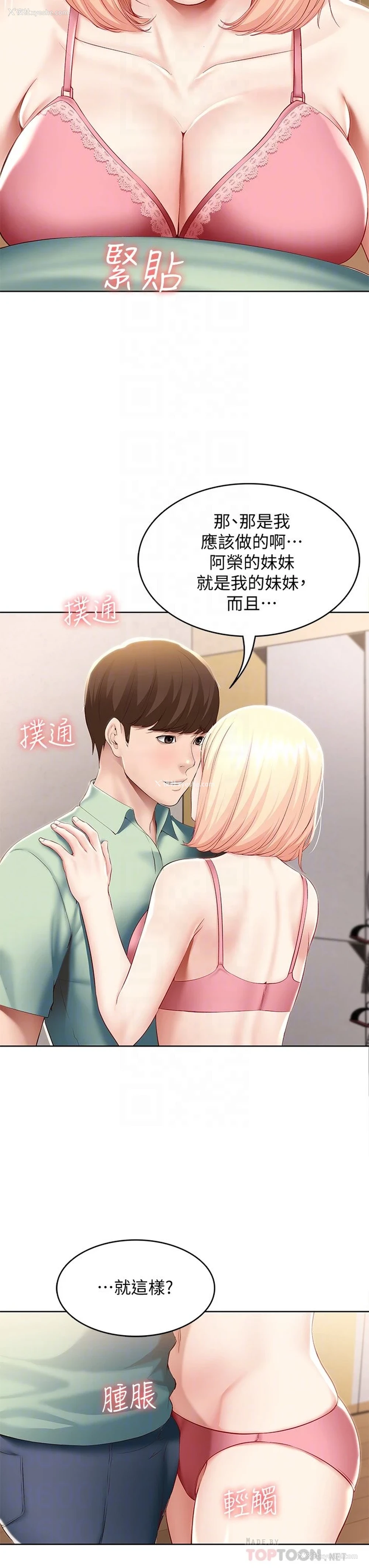 12P - 寄宿日记