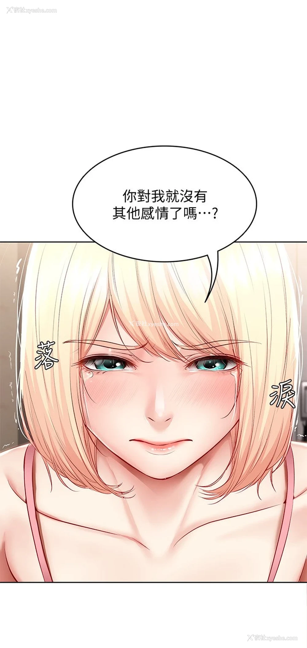 13P - 寄宿日记