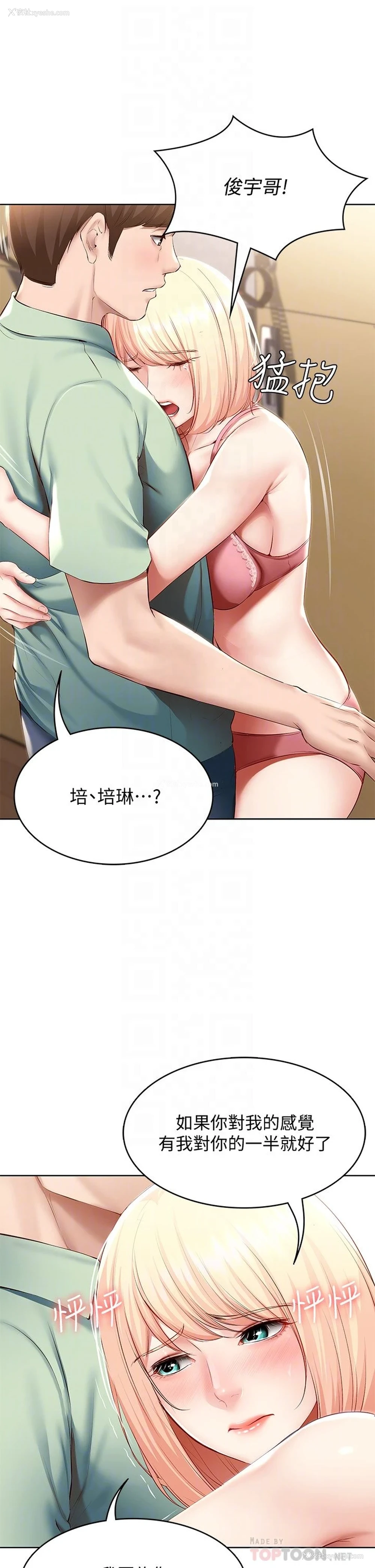 14P - 寄宿日记