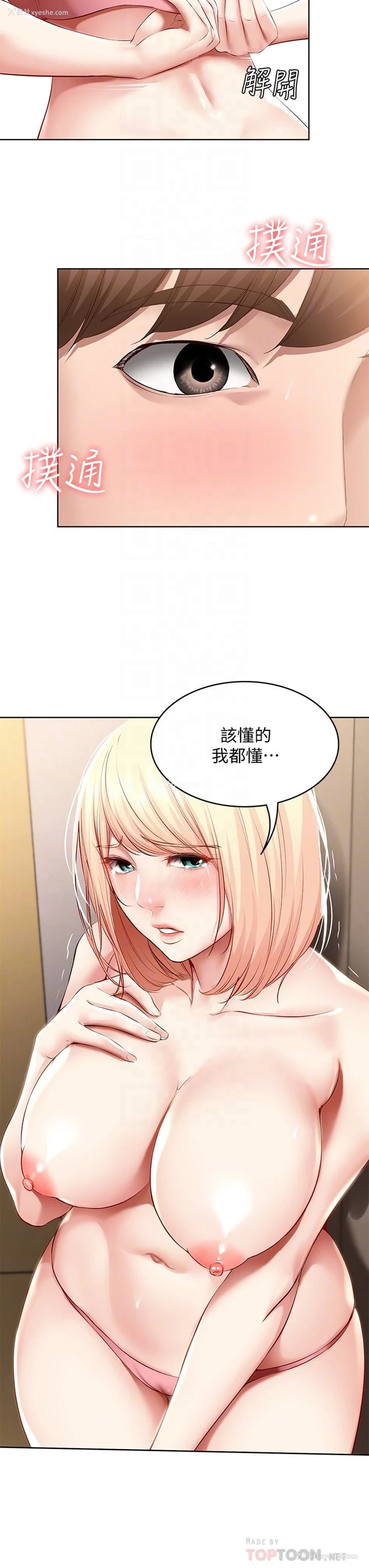 16P - 寄宿日记