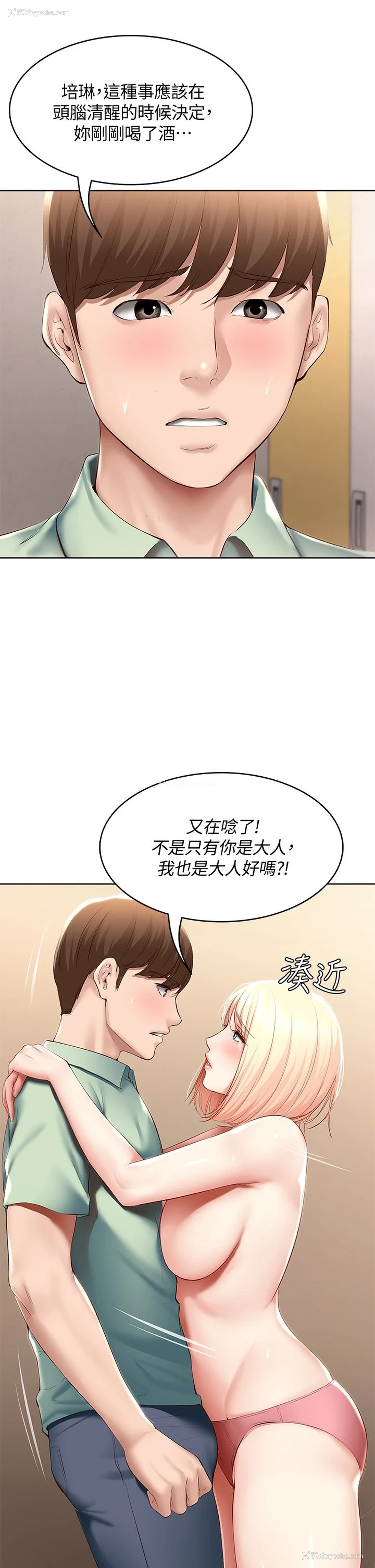 17P - 寄宿日记
