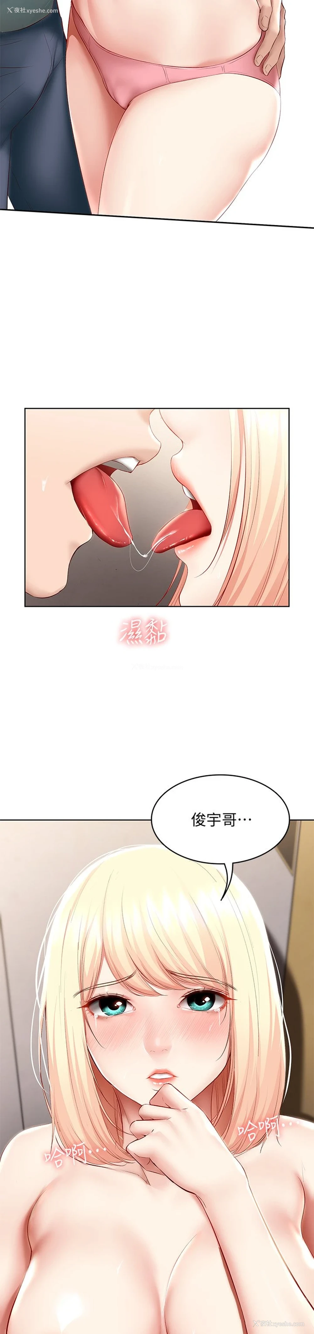 22P - 寄宿日记