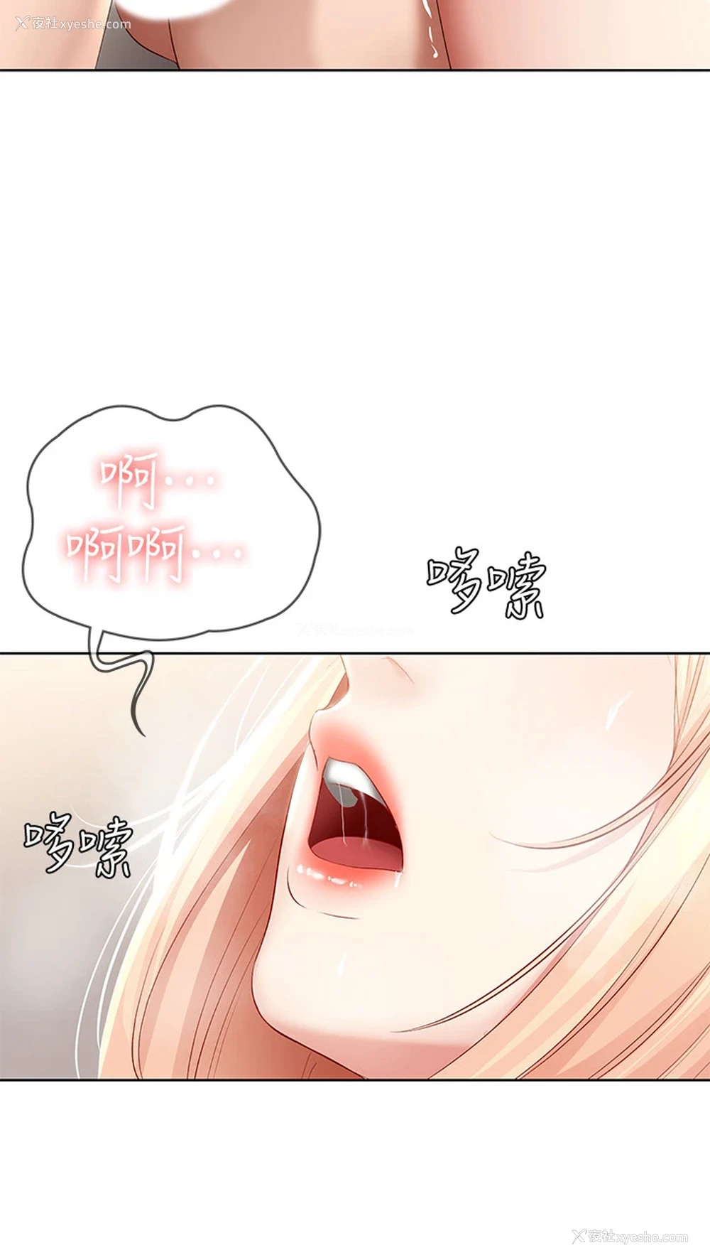 33P - 寄宿日记