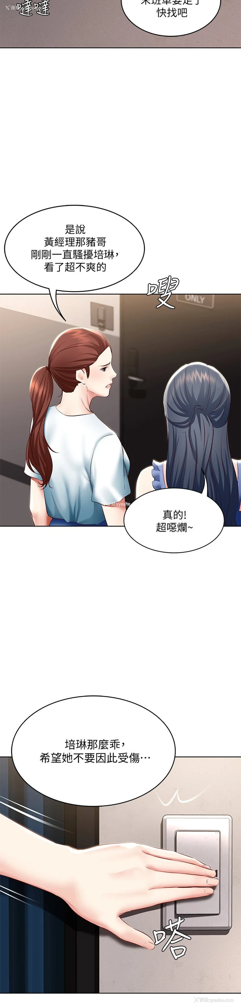 40P - 寄宿日记