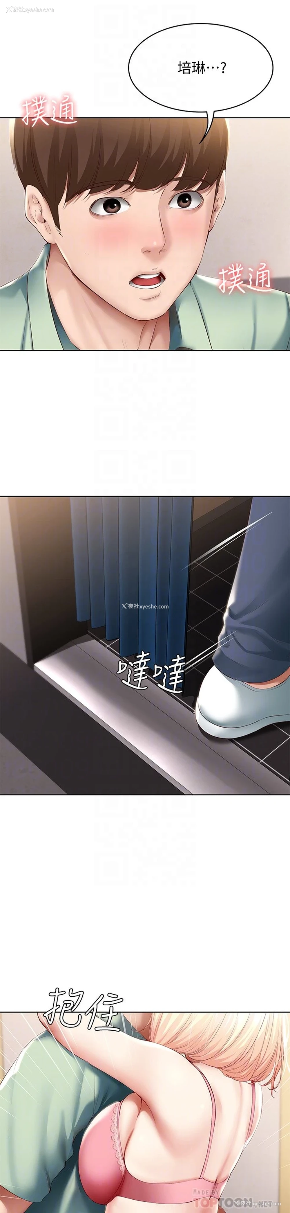 6P - 寄宿日记