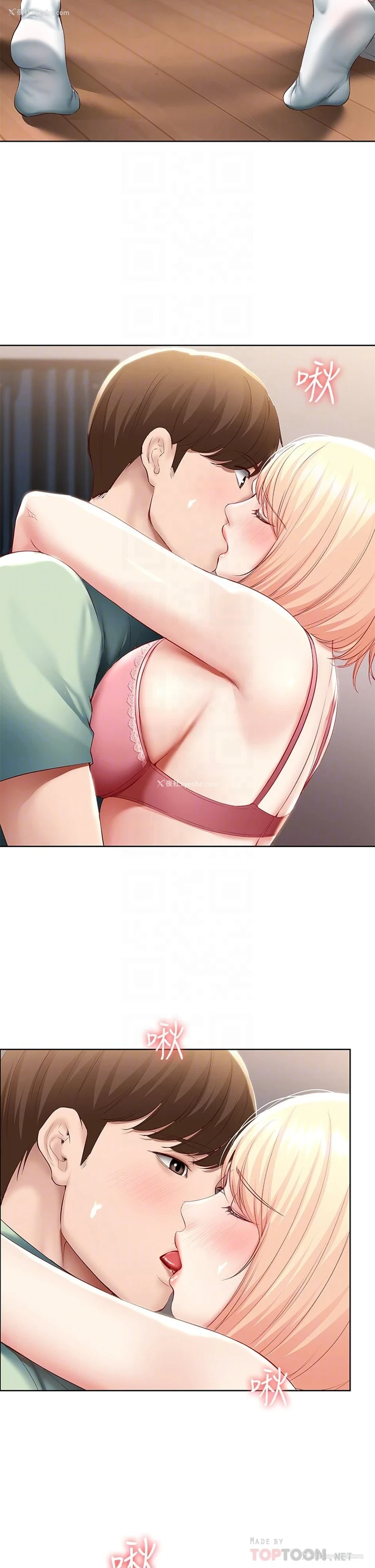 8P - 寄宿日记
