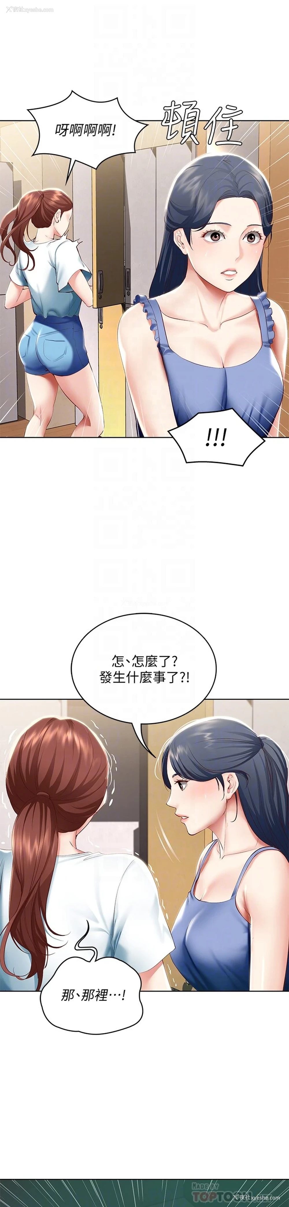 10P - 寄宿日记