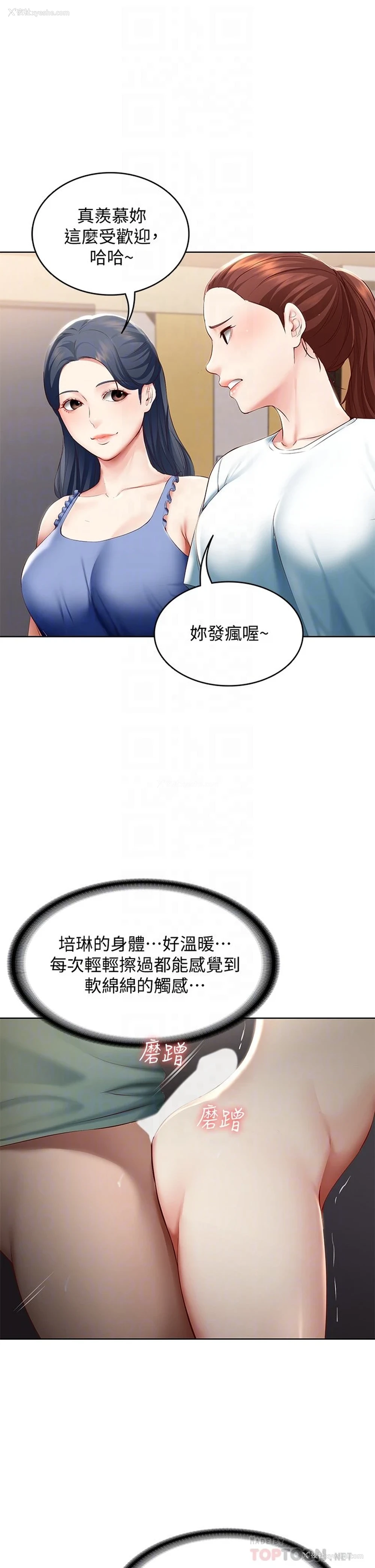 16P - 寄宿日记