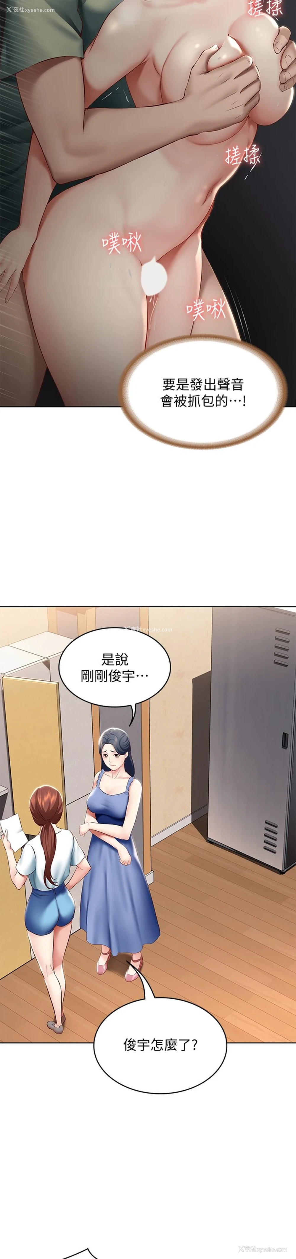 22P - 寄宿日记