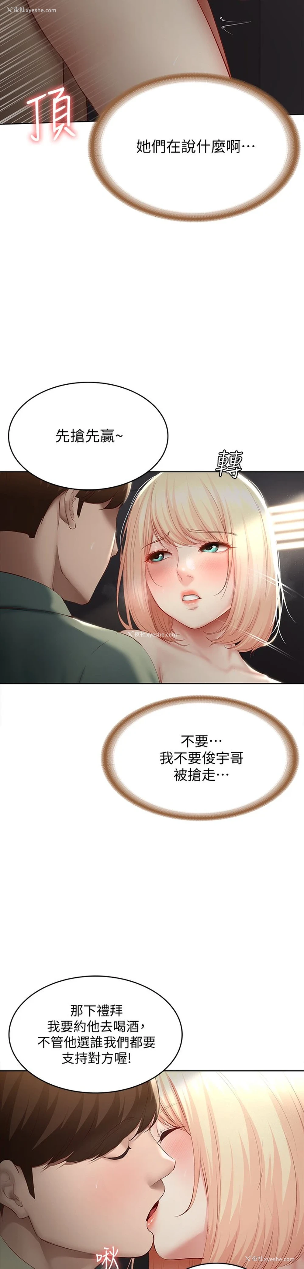 28P - 寄宿日记