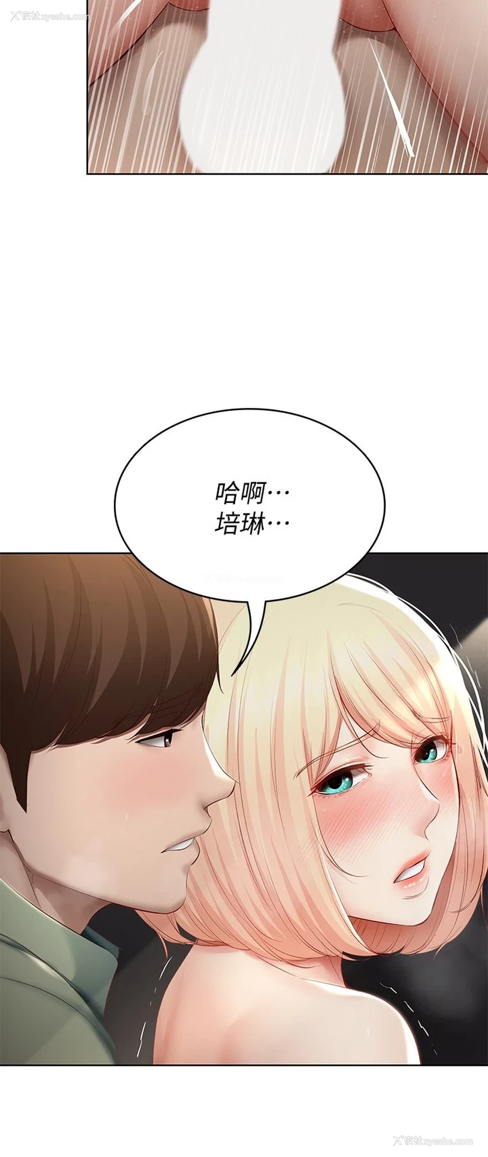 34P - 寄宿日记
