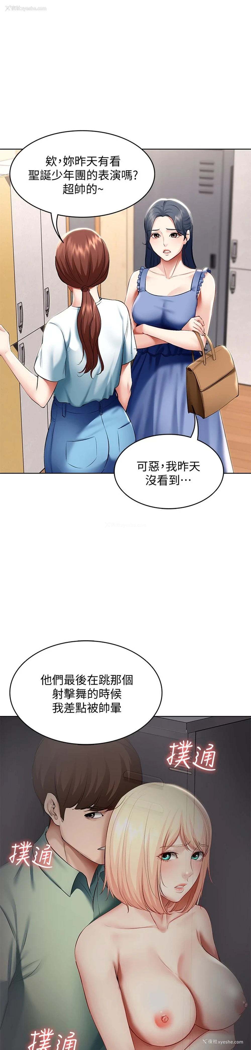 5P - 寄宿日记