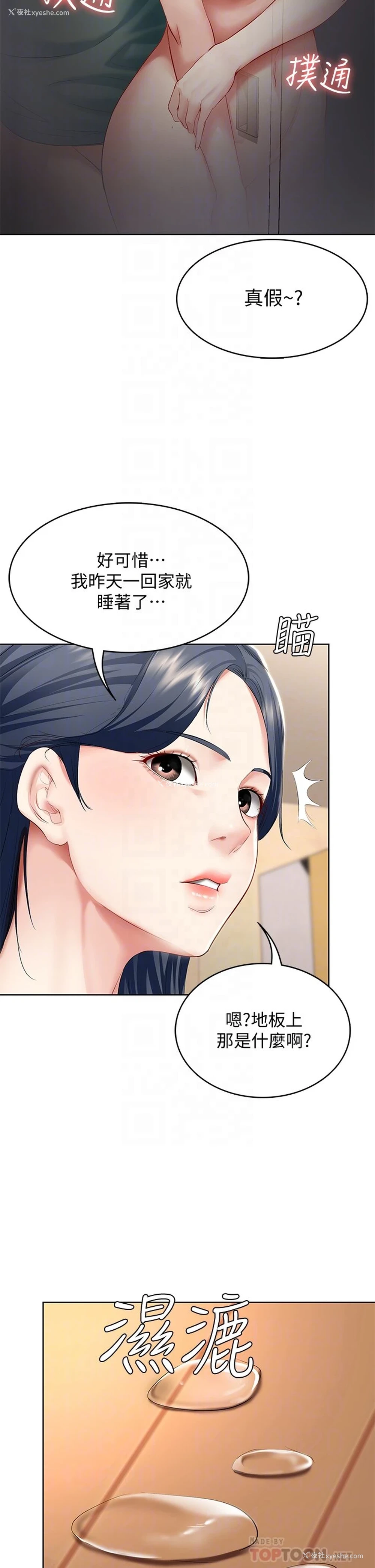 6P - 寄宿日记