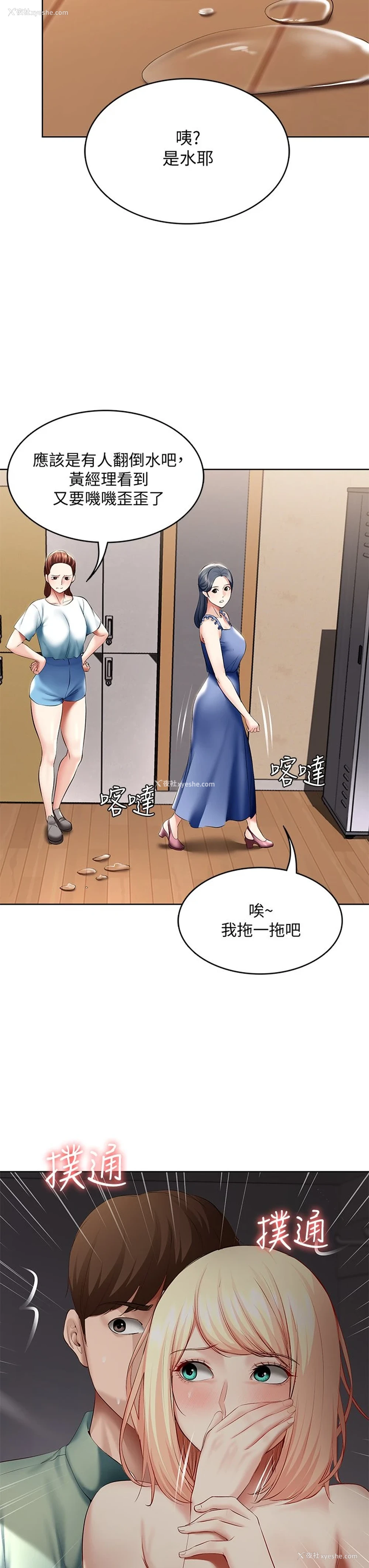 7P - 寄宿日记