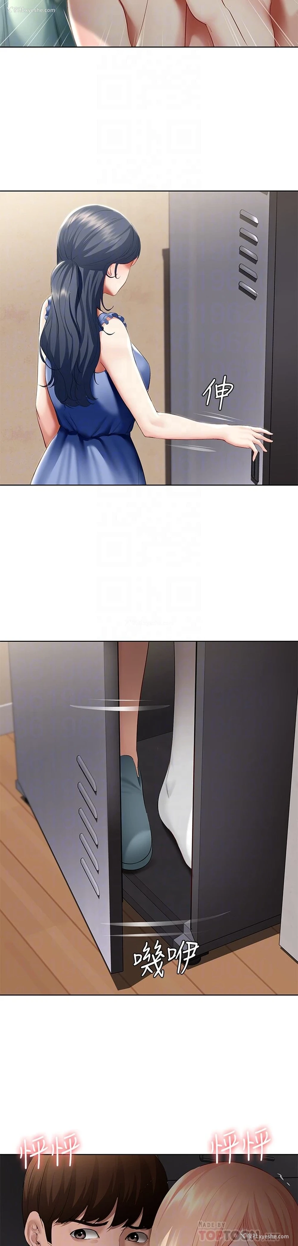 8P - 寄宿日记