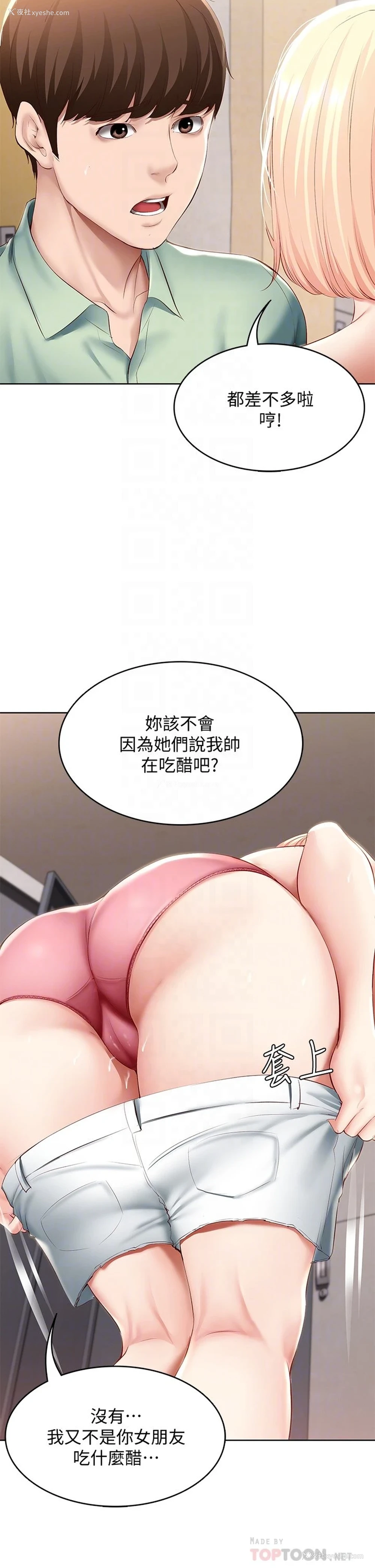 12P - 寄宿日记