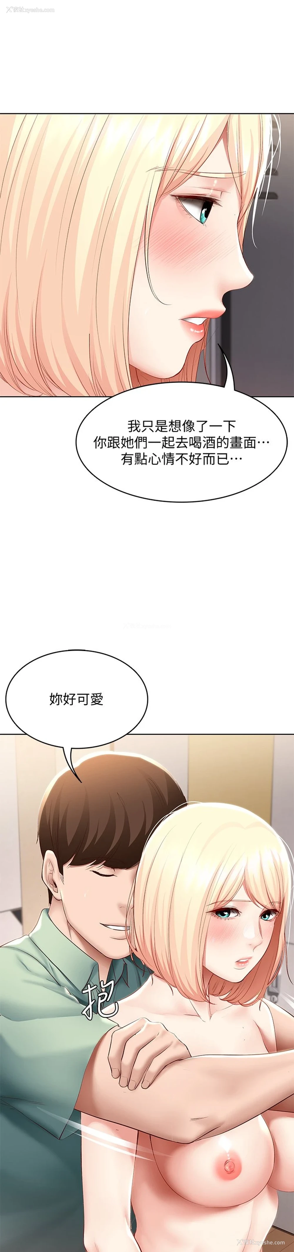 13P - 寄宿日记
