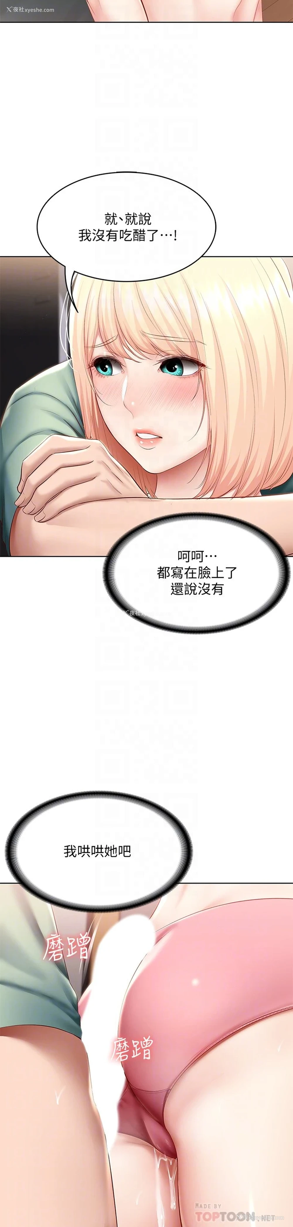 14P - 寄宿日记