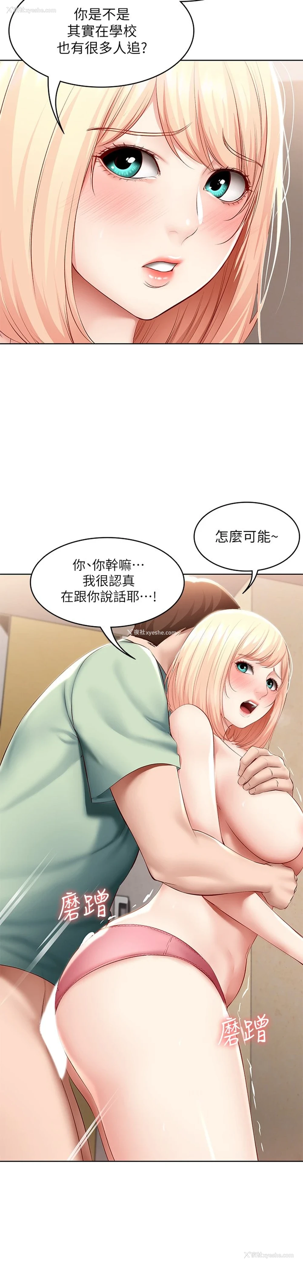 17P - 寄宿日记