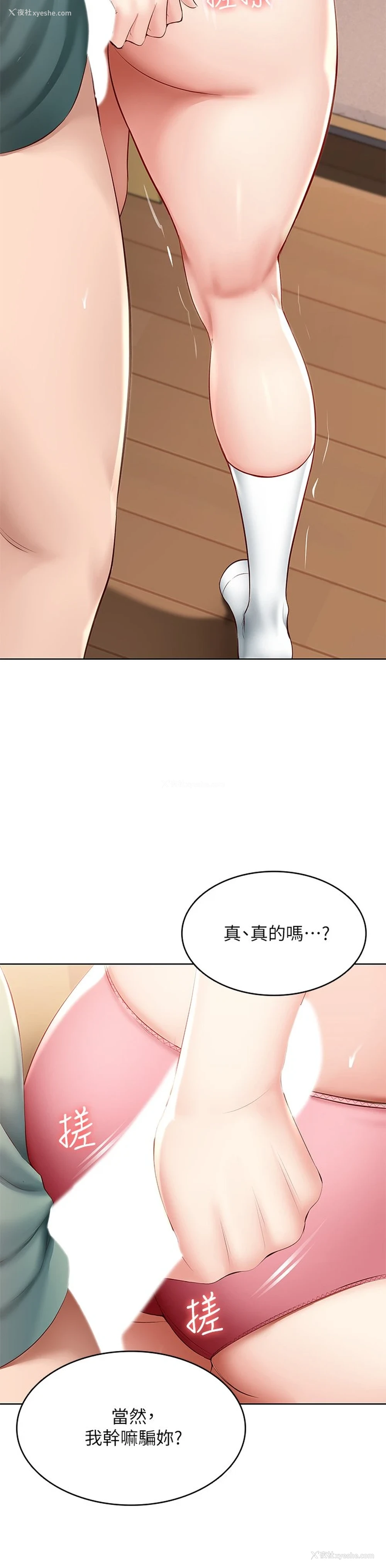19P - 寄宿日记