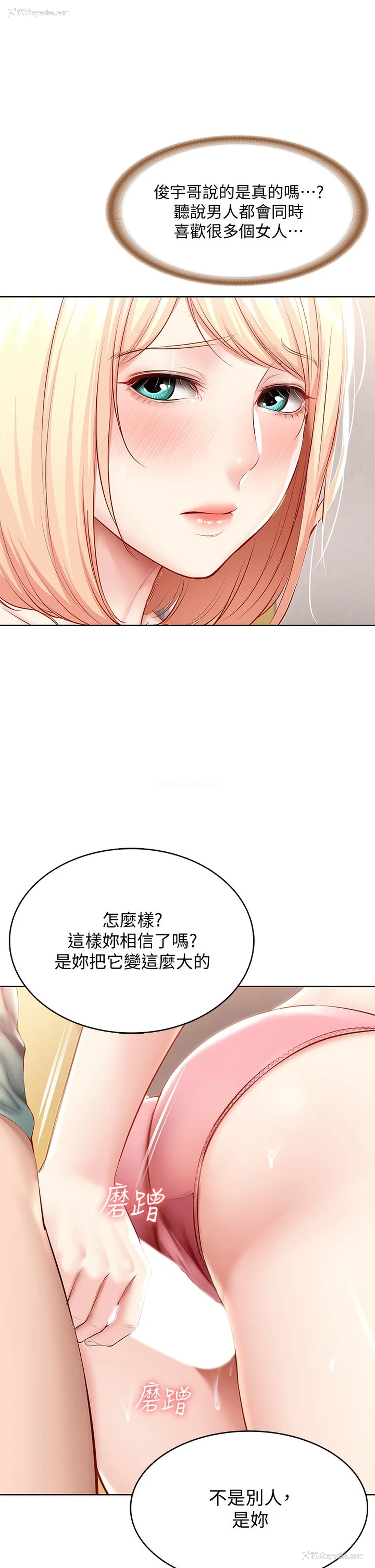 20P - 寄宿日记