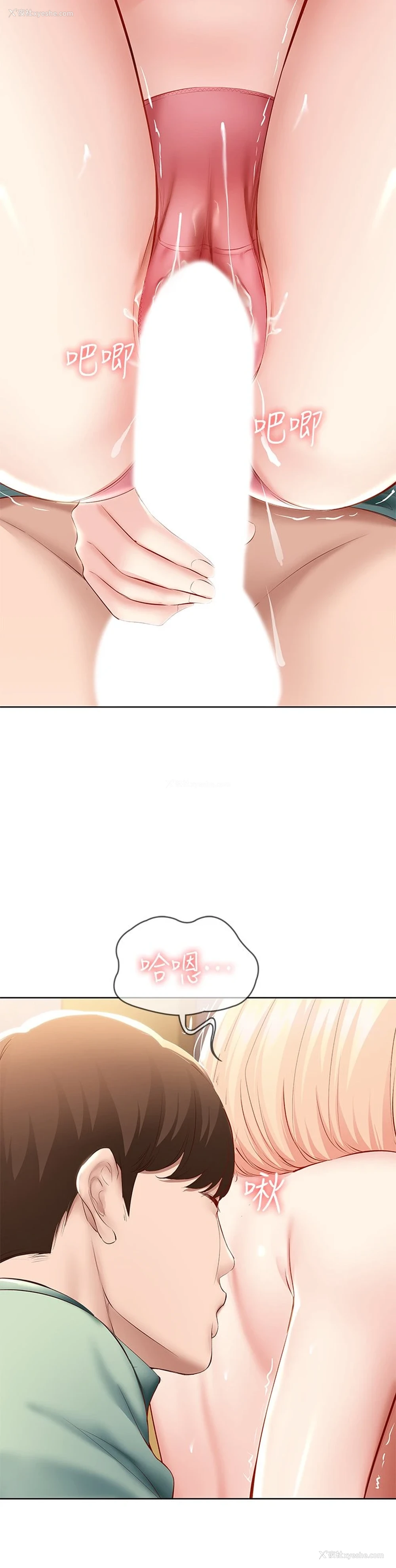 23P - 寄宿日记