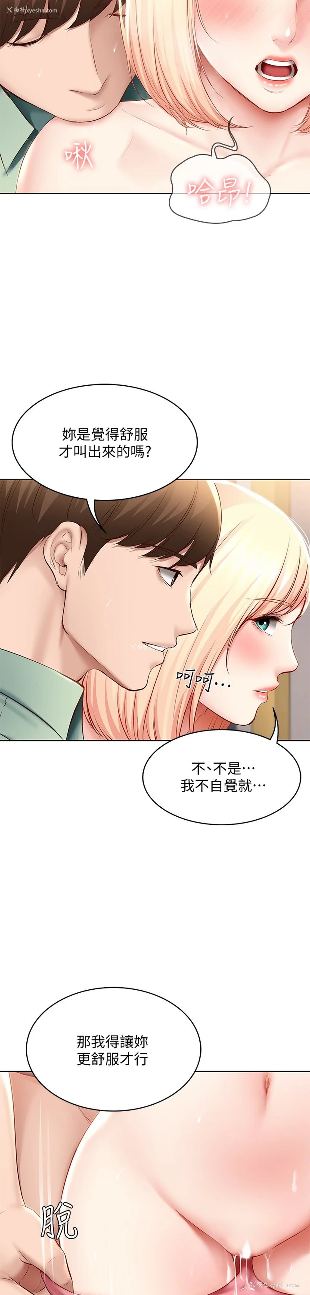 25P - 寄宿日记