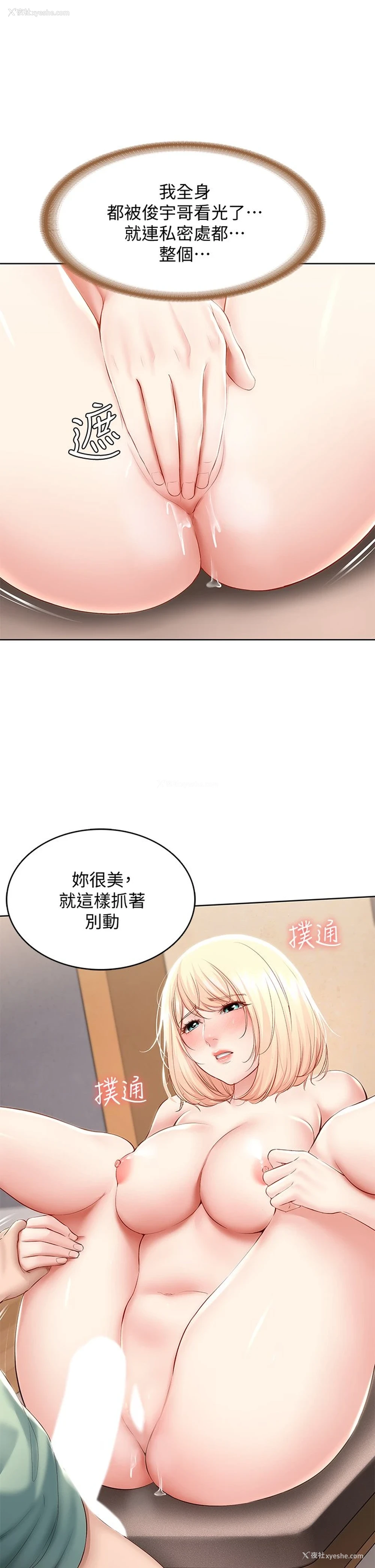 29P - 寄宿日记
