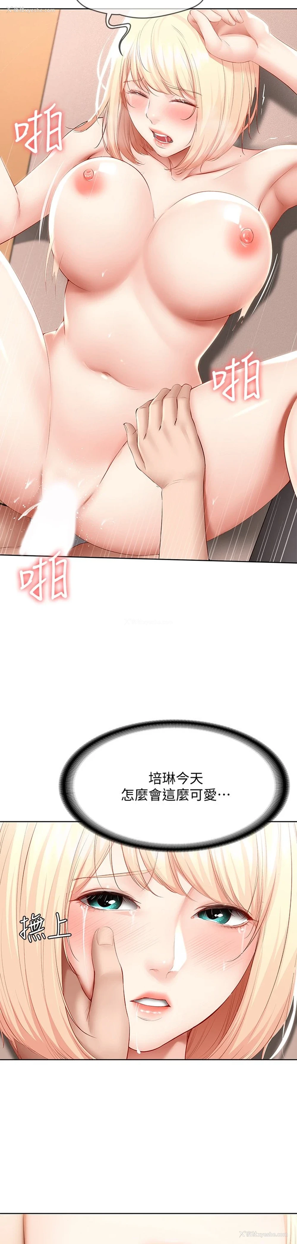 11P - 寄宿日记