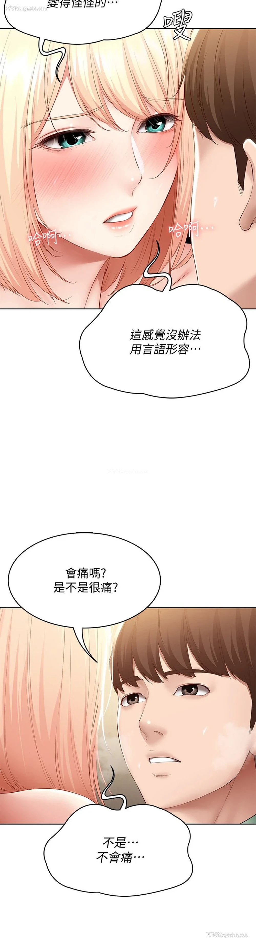 17P - 寄宿日记