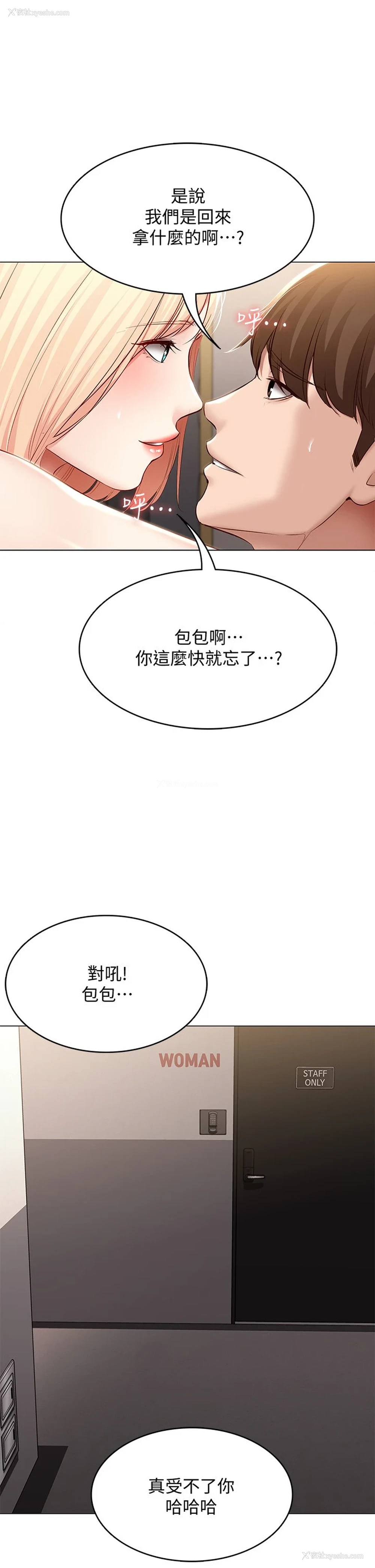 21P - 寄宿日记