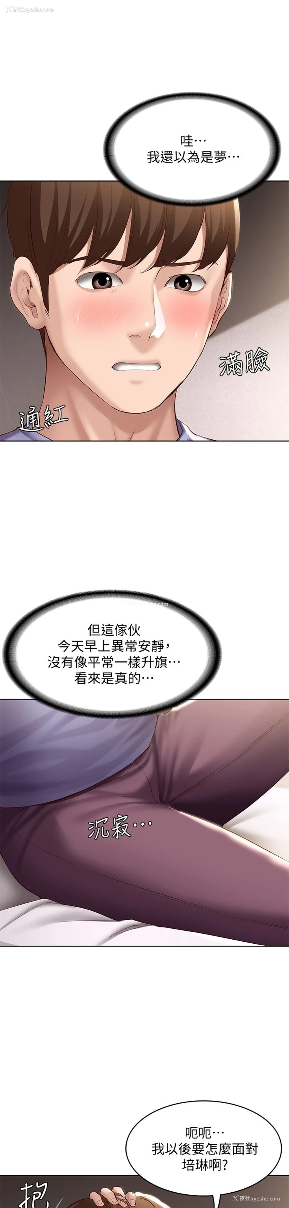 28P - 寄宿日记