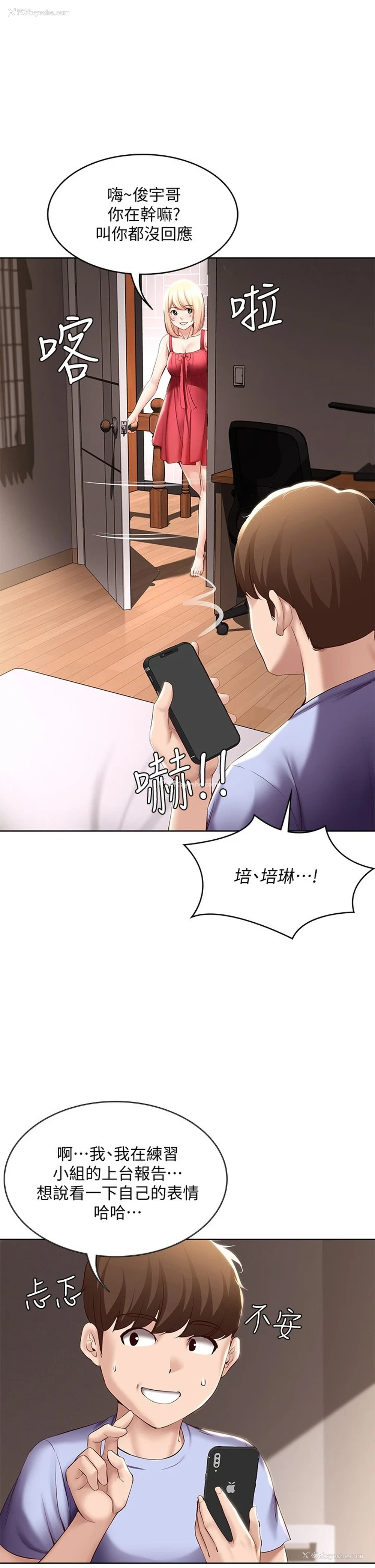 32P - 寄宿日记