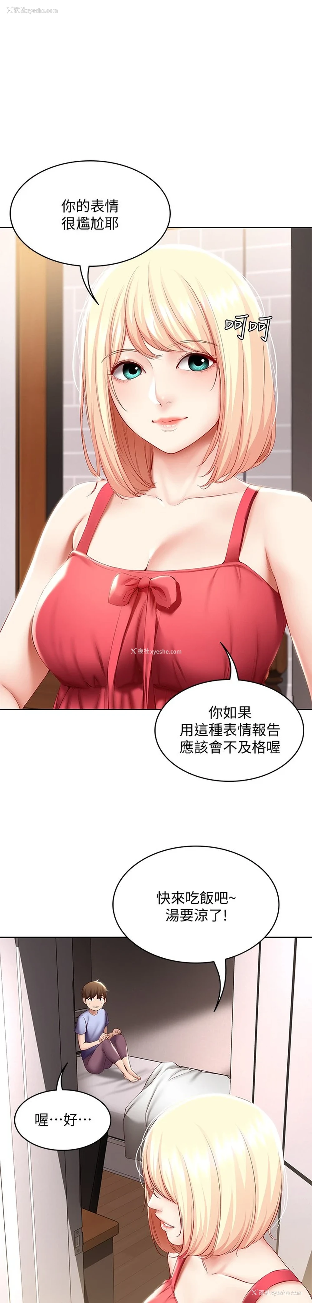 33P - 寄宿日记