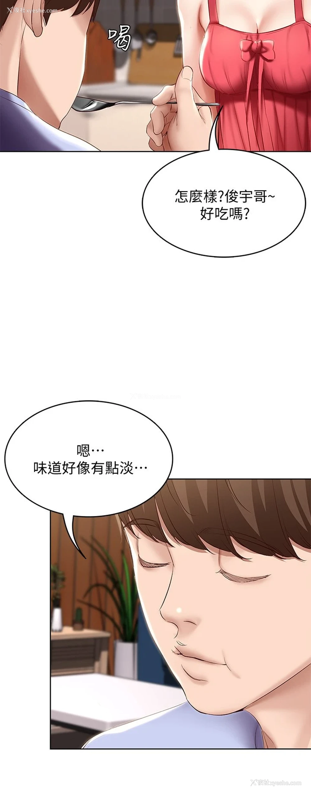36P - 寄宿日记