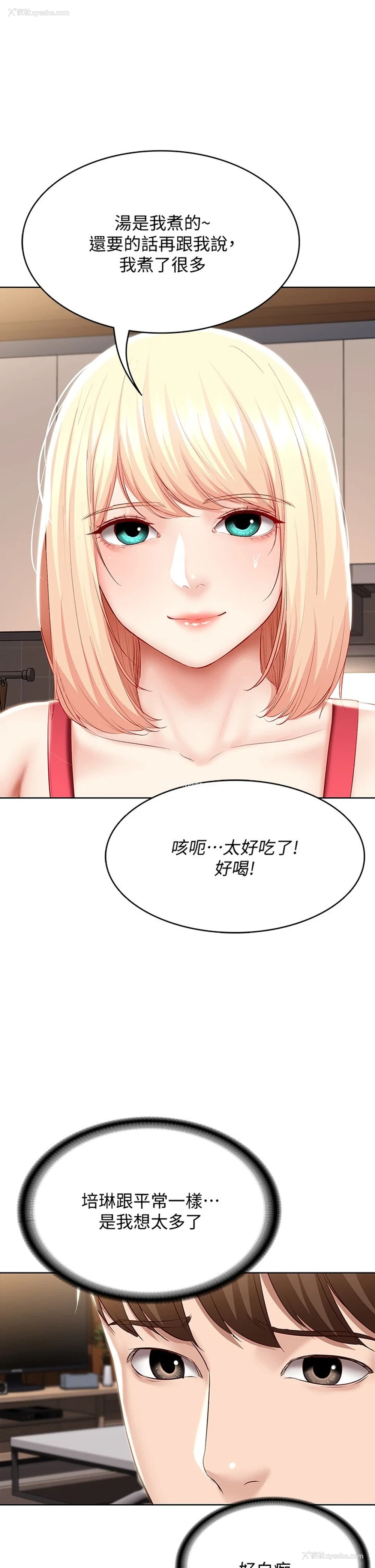 37P - 寄宿日记