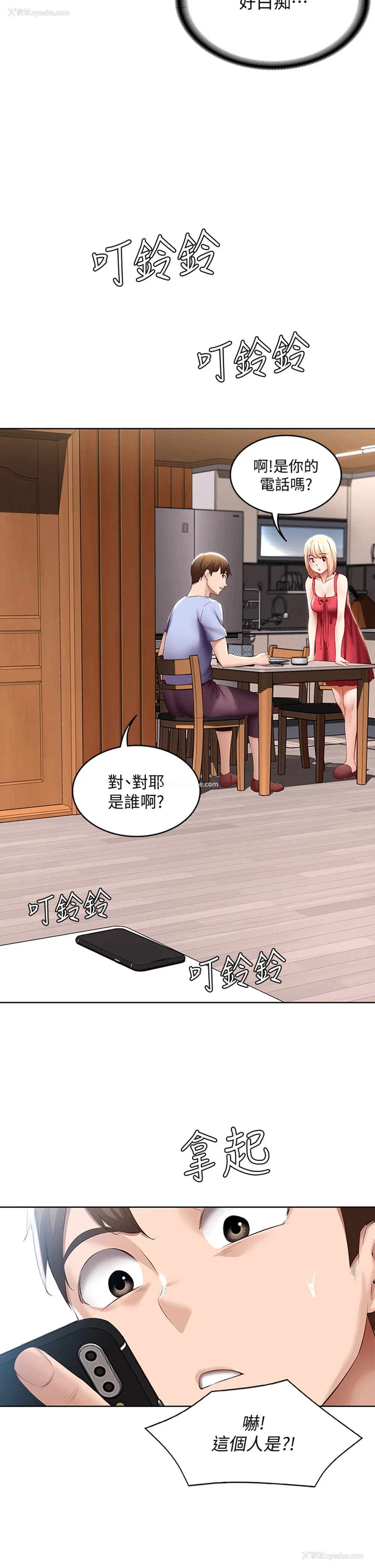 38P - 寄宿日记