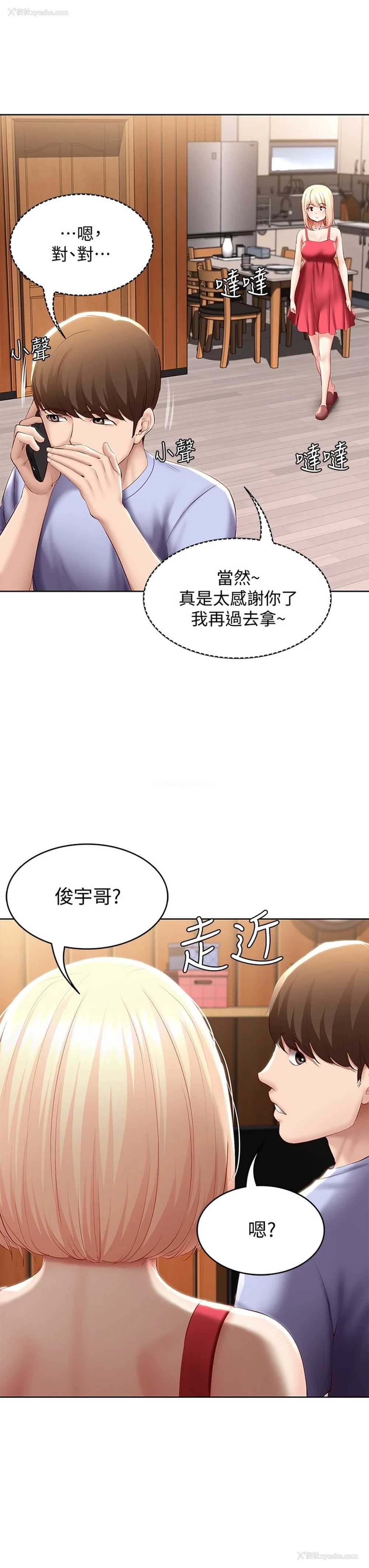 39P - 寄宿日记