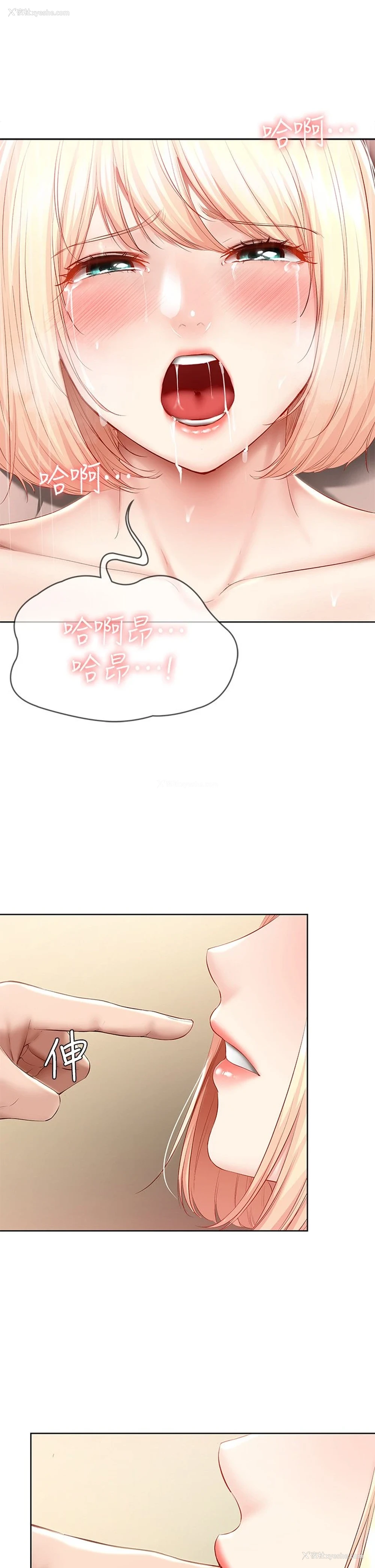 3P - 寄宿日记