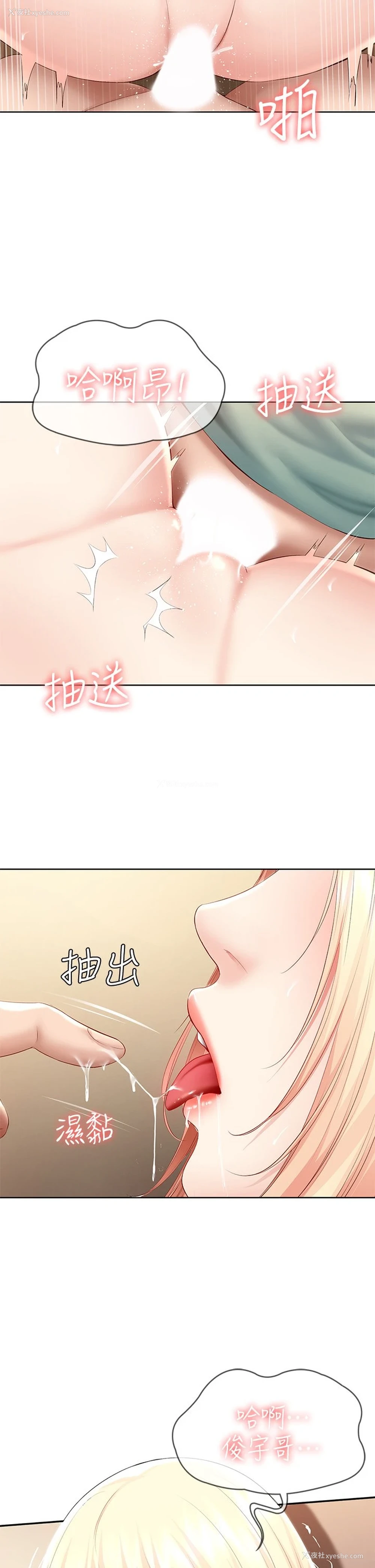 7P - 寄宿日记