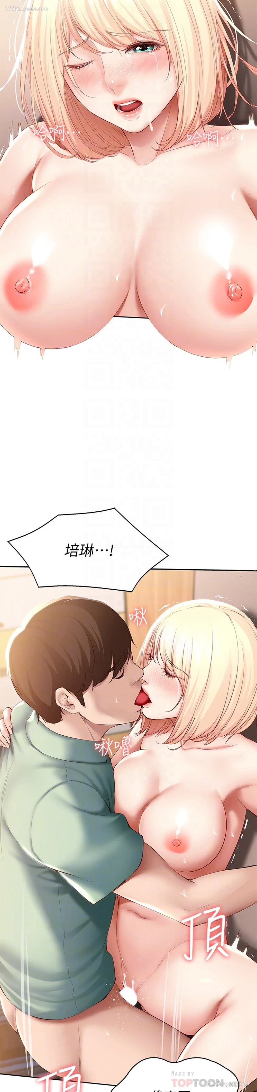 8P - 寄宿日记