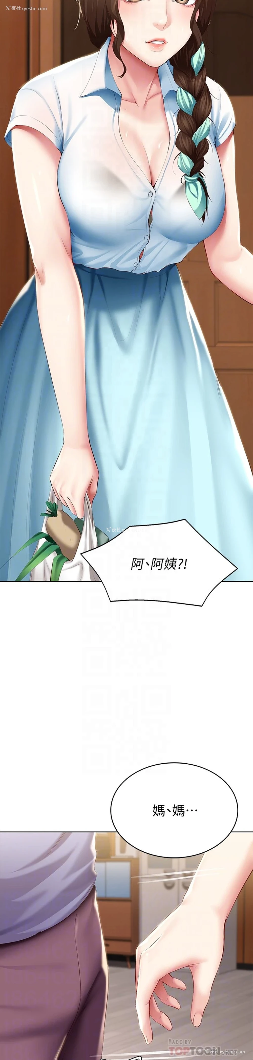 10P - 寄宿日记