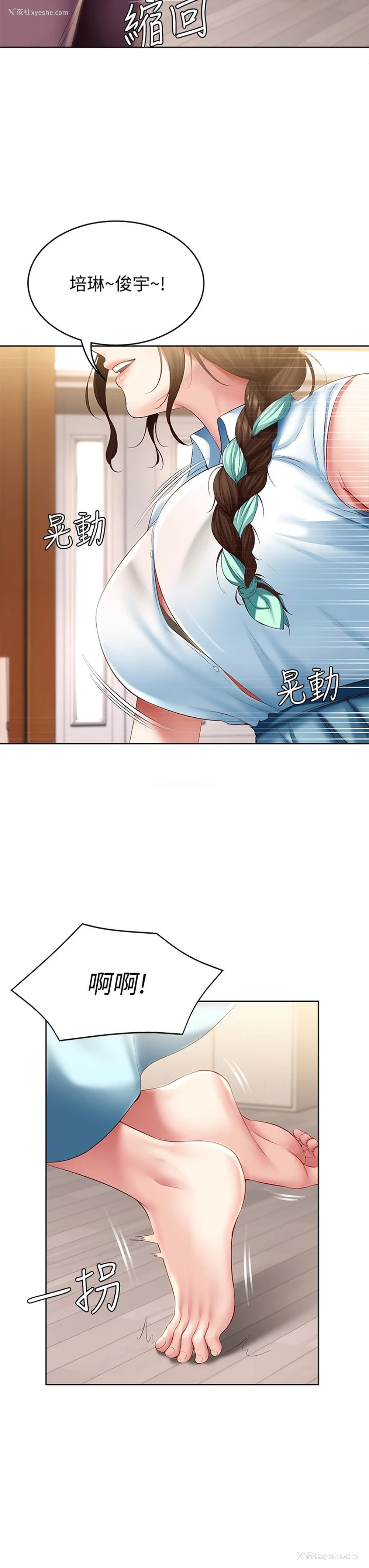 11P - 寄宿日记