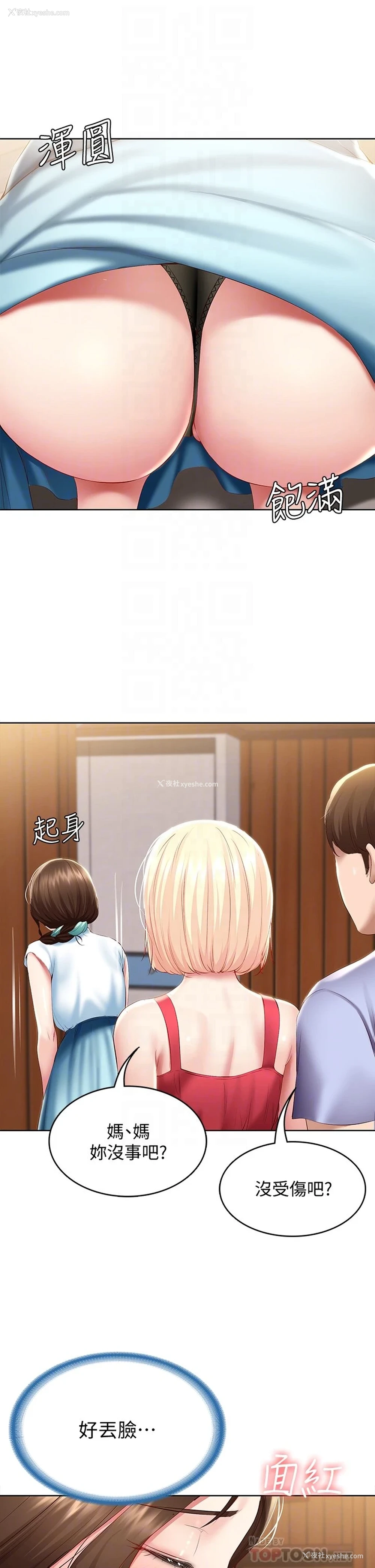 13P - 寄宿日记