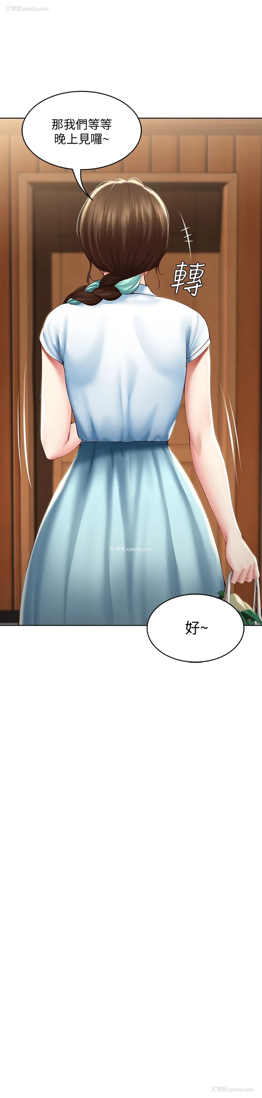 16P - 寄宿日记