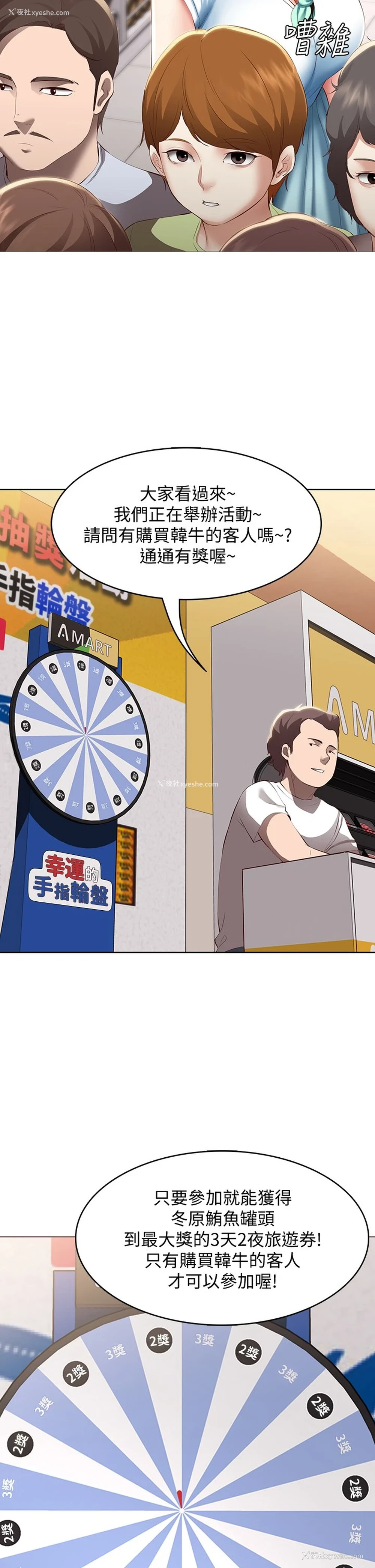 19P - 寄宿日记