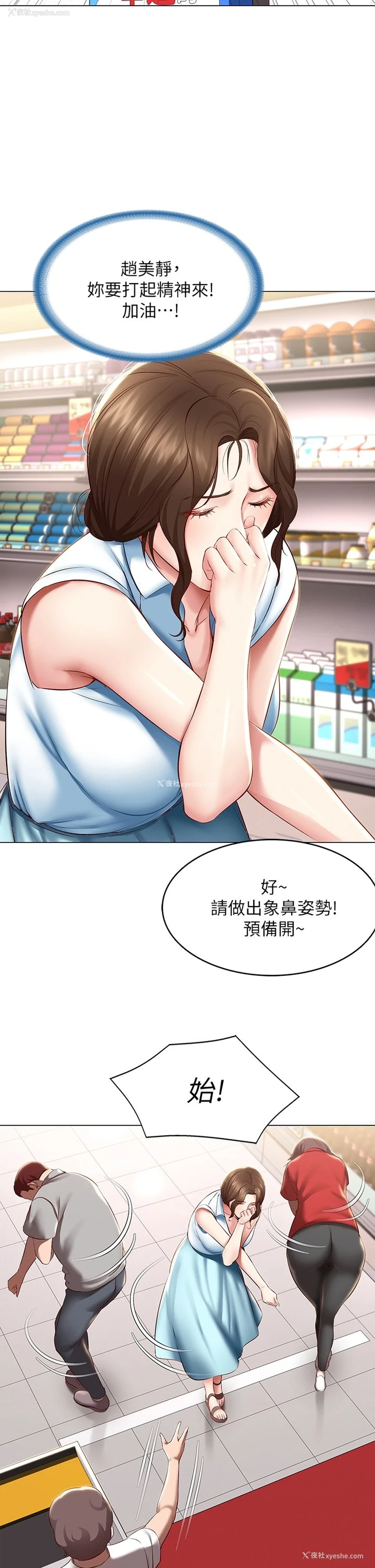 23P - 寄宿日记